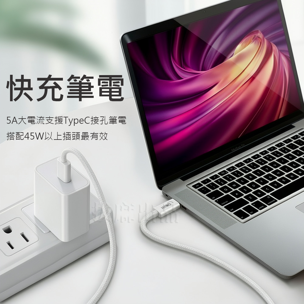 [現貨][台灣出貨]快充線 TypeC PD 65W 充電線 傳輸線 閃充線 5A 數據線 閃充 快充 充電 支援i15-細節圖4