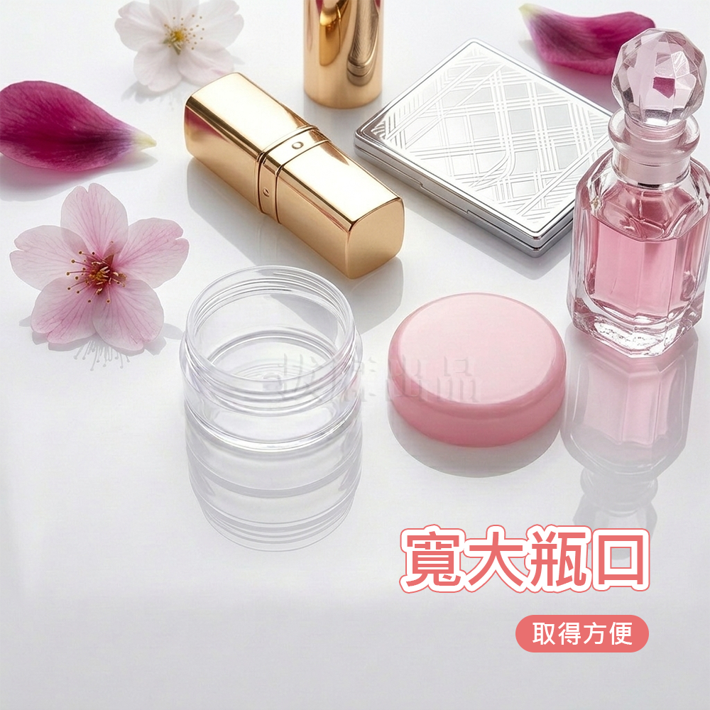 [現貨][台灣出貨]空瓶 分裝罐 空罐 對瓶 分裝瓶 塑膠瓶 乳液罐 面霜罐 眼霜罐 藥膏罐 乳霜罐 旅行分裝 旅遊空罐-細節圖4