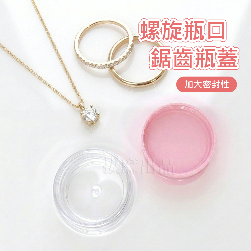 [現貨][台灣出貨]空瓶 分裝罐 空罐 對瓶 分裝瓶 塑膠瓶 乳液罐 面霜罐 眼霜罐 藥膏罐 乳霜罐 旅行分裝 旅遊空罐-細節圖5