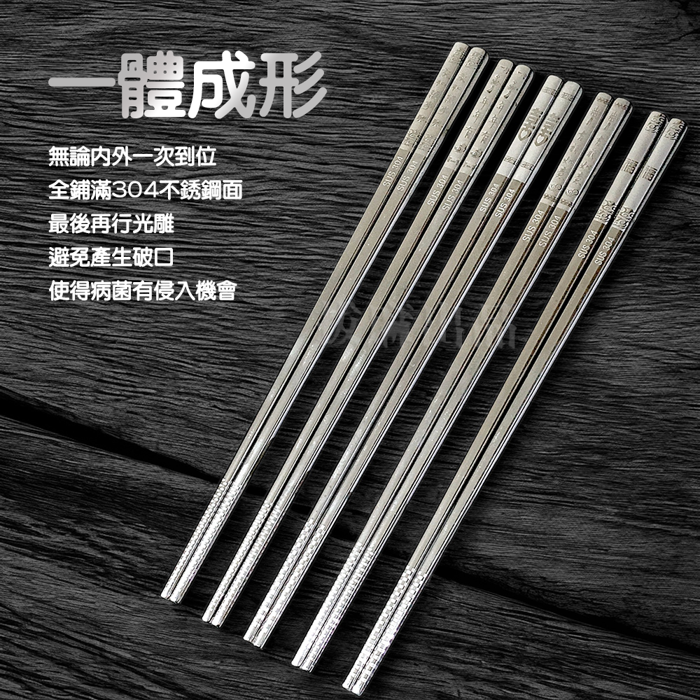 [現貨][台灣出貨]不銹鋼 304 不鏽鋼 筷子 筷 餐具 光雕 印花 防滑夾口 握感舒適 廚房 居家 開店-細節圖4