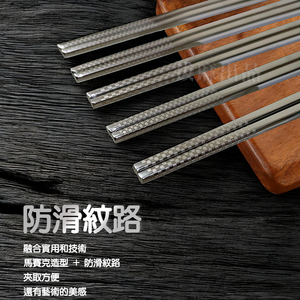 [現貨][台灣出貨]不銹鋼 304 不鏽鋼 筷子 筷 餐具 光雕 印花 防滑夾口 握感舒適 廚房 居家 開店-細節圖6