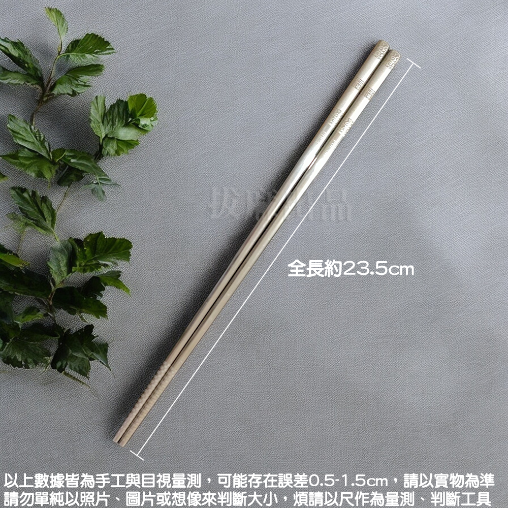 [現貨][台灣出貨]不銹鋼 304 不鏽鋼 筷子 筷 餐具 光雕 印花 防滑夾口 握感舒適 廚房 居家 開店-細節圖9