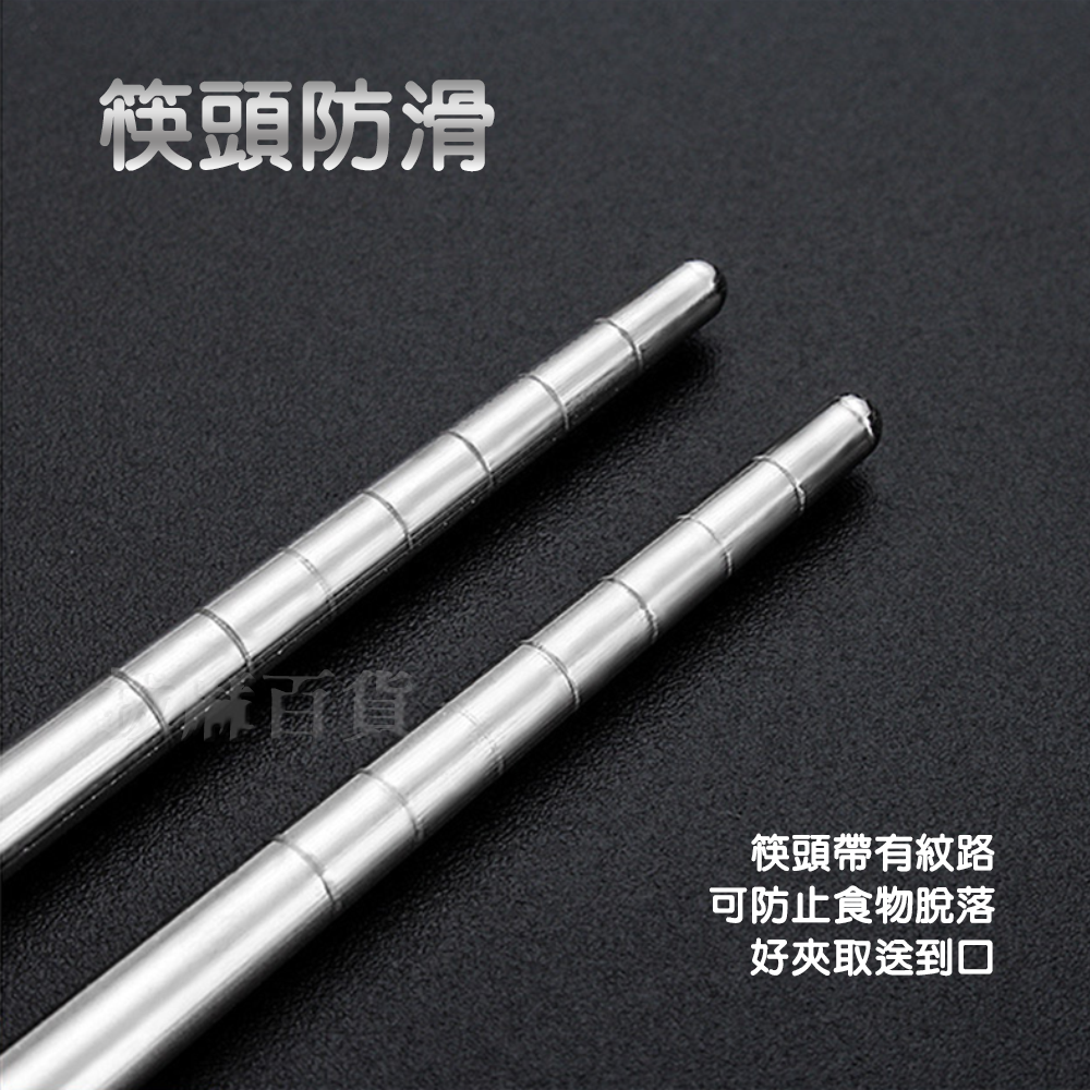 [現貨][台灣出貨]不鏽鋼 不銹鋼 筷子 筷 餐具 無印花 防滑筷頭 中空設計 一體成形 握感舒適 餐廚 廚房用品-細節圖4