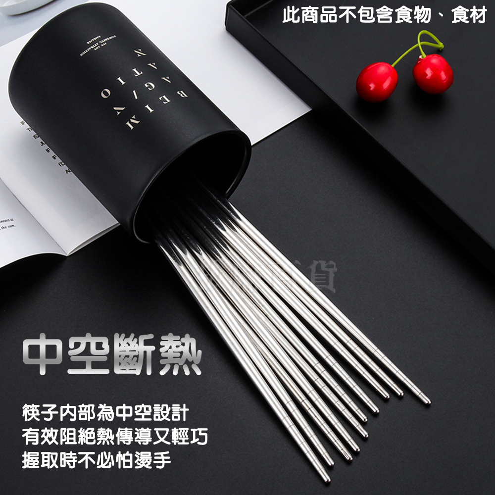 [現貨][台灣出貨]不鏽鋼 不銹鋼 筷子 筷 餐具 無印花 防滑筷頭 中空設計 一體成形 握感舒適 餐廚 廚房用品-細節圖6