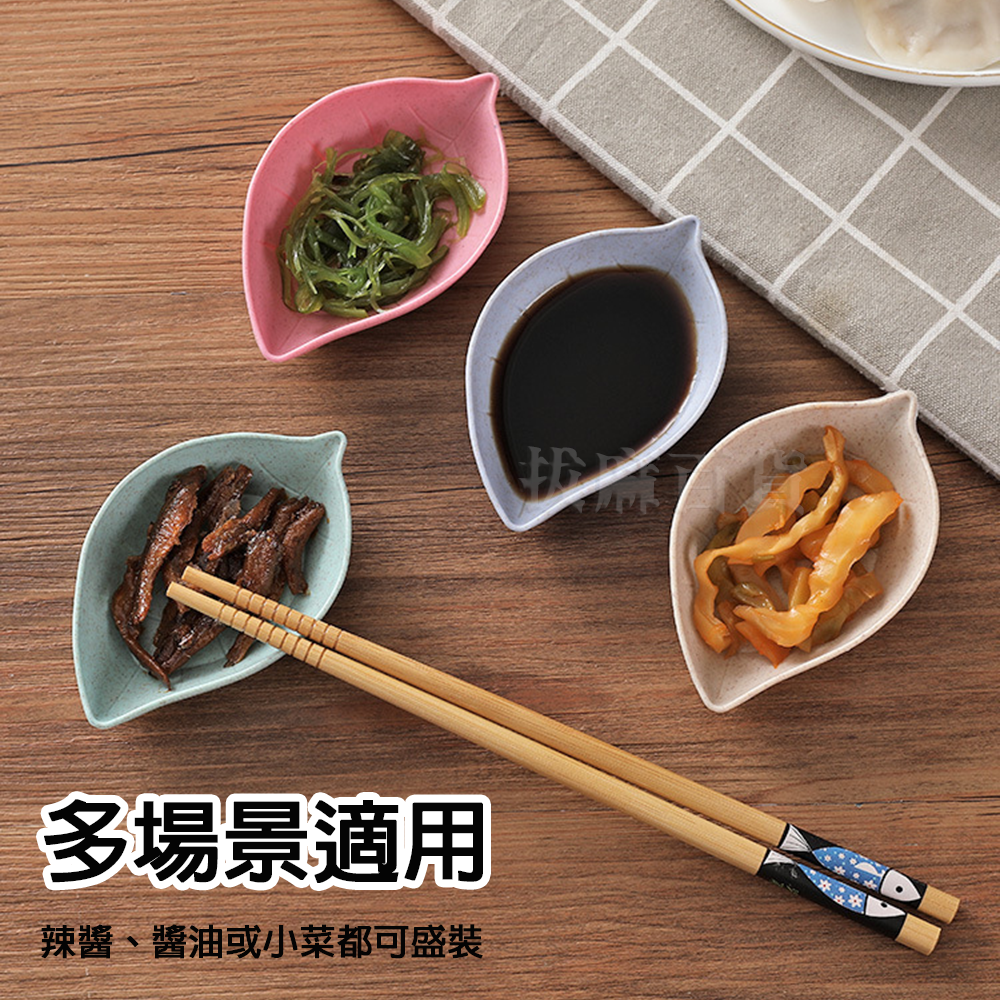 [現貨][台灣出貨]小麥秸稈 小麥 醬油碟 小菜碟 碟子 器皿 辣油碟 天然 有機 環保 健康 廚房用品 加固耐用-細節圖2