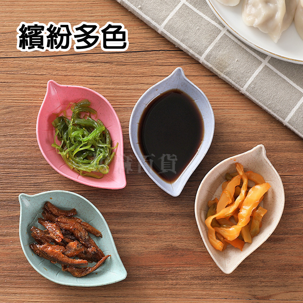 [現貨][台灣出貨]小麥秸稈 小麥 醬油碟 小菜碟 碟子 器皿 辣油碟 天然 有機 環保 健康 廚房用品 加固耐用-細節圖3