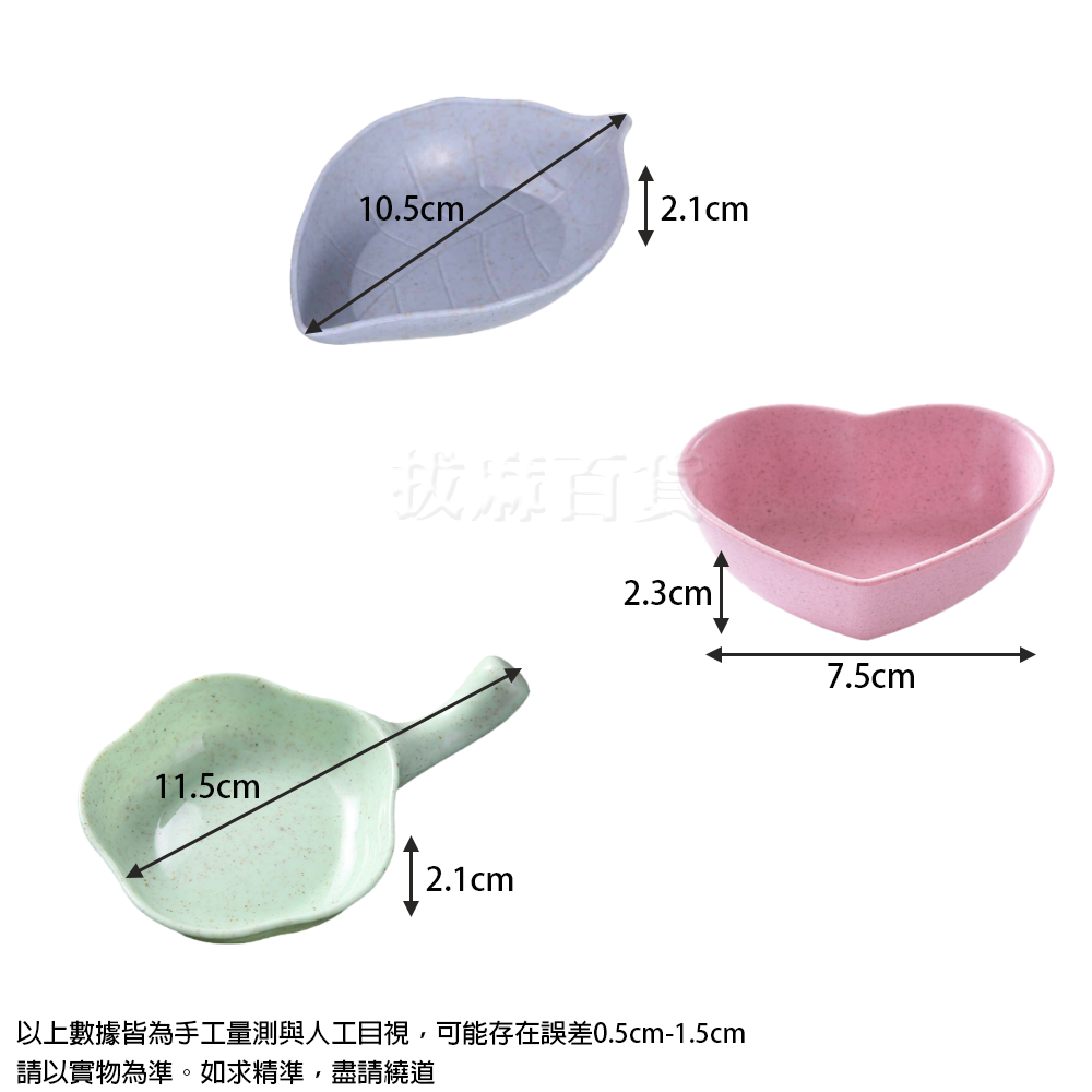 [現貨][台灣出貨]小麥秸稈 小麥 醬油碟 小菜碟 碟子 器皿 辣油碟 天然 有機 環保 健康 廚房用品 加固耐用-細節圖9