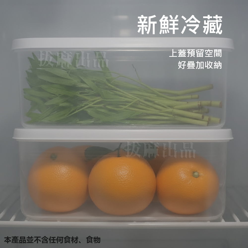 [現貨][台灣出貨]保鮮盒 長方保鮮盒 水果保鮮盒 蔬菜 魚肉 保鮮 冷藏 冷凍保鮮盒 食物 食材收納 透明 微波 加熱-細節圖4
