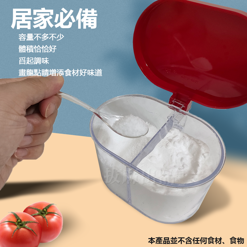 [現貨][台灣出貨]調味盒 雙格調味盒 兩格調味盒 分格調味 鹽巴調味盒 鹽巴罐 調味罐 調料盒 調料罐 附勺 台灣製造-細節圖3