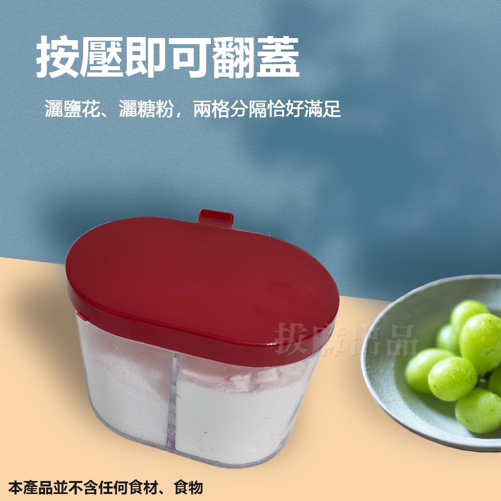 [現貨][台灣出貨]調味盒 雙格調味盒 兩格調味盒 分格調味 鹽巴調味盒 鹽巴罐 調味罐 調料盒 調料罐 附勺 台灣製造-細節圖5