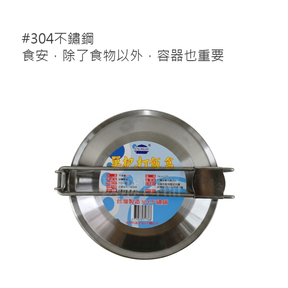 [台灣出貨]不鏽鋼 便當盒 304 不銹鋼 台灣製造 MIT 保溫便當盒 圓形便當盒 不鏽鋼飯盒 午餐飯盒 餐盒 松鄉-細節圖2