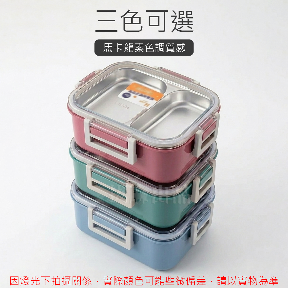 [台灣出貨]不鏽鋼 便當盒 304 不銹鋼 雙層 分隔 日式便當盒 不鏽鋼飯盒 保溫便當盒 深便當盒 餐盒 飯盒 四邊扣-細節圖6