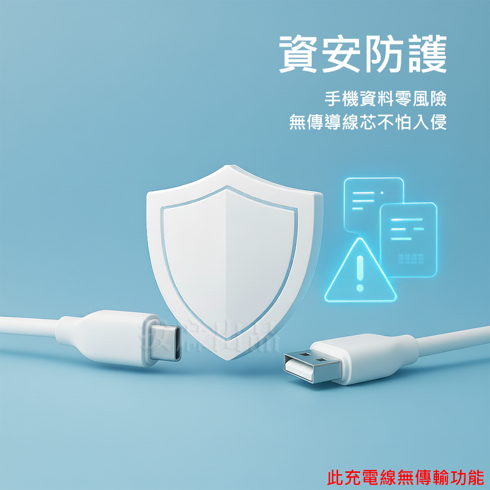 [現貨][台灣出貨]充電線 TypeC 2A 安全充電線 手機充電線 安全充電 資安防護 保護電池 三星 小米 多適用-細節圖2