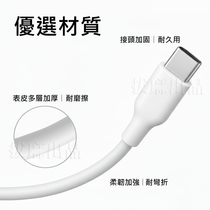 [現貨][台灣出貨]充電線 TypeC 2A 安全充電線 手機充電線 安全充電 資安防護 保護電池 三星 小米 多適用-細節圖6