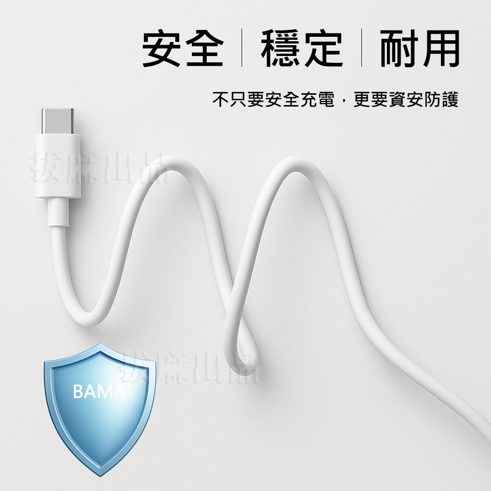 [現貨][台灣出貨]充電線 TypeC 2A 安全充電線 手機充電線 安全充電 資安防護 保護電池 三星 小米 多適用-細節圖8
