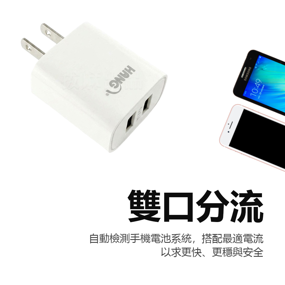 [台灣出貨]雙孔 充電頭 雙USB 2.1A 充電器 手機插頭 兩孔 雙口 手機 充電 旅充 行充 智慧晶片 HANG-細節圖2
