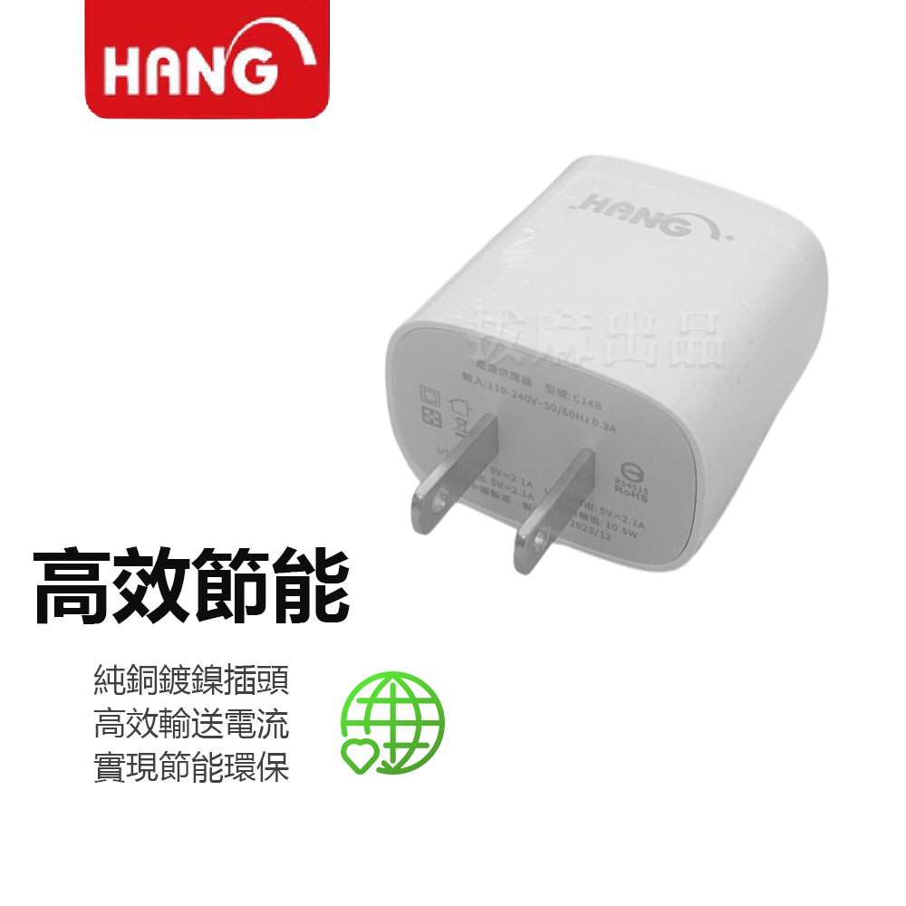 [台灣出貨]雙孔 充電頭 雙USB 2.1A 充電器 手機插頭 兩孔 雙口 手機 充電 旅充 行充 智慧晶片 HANG-細節圖5