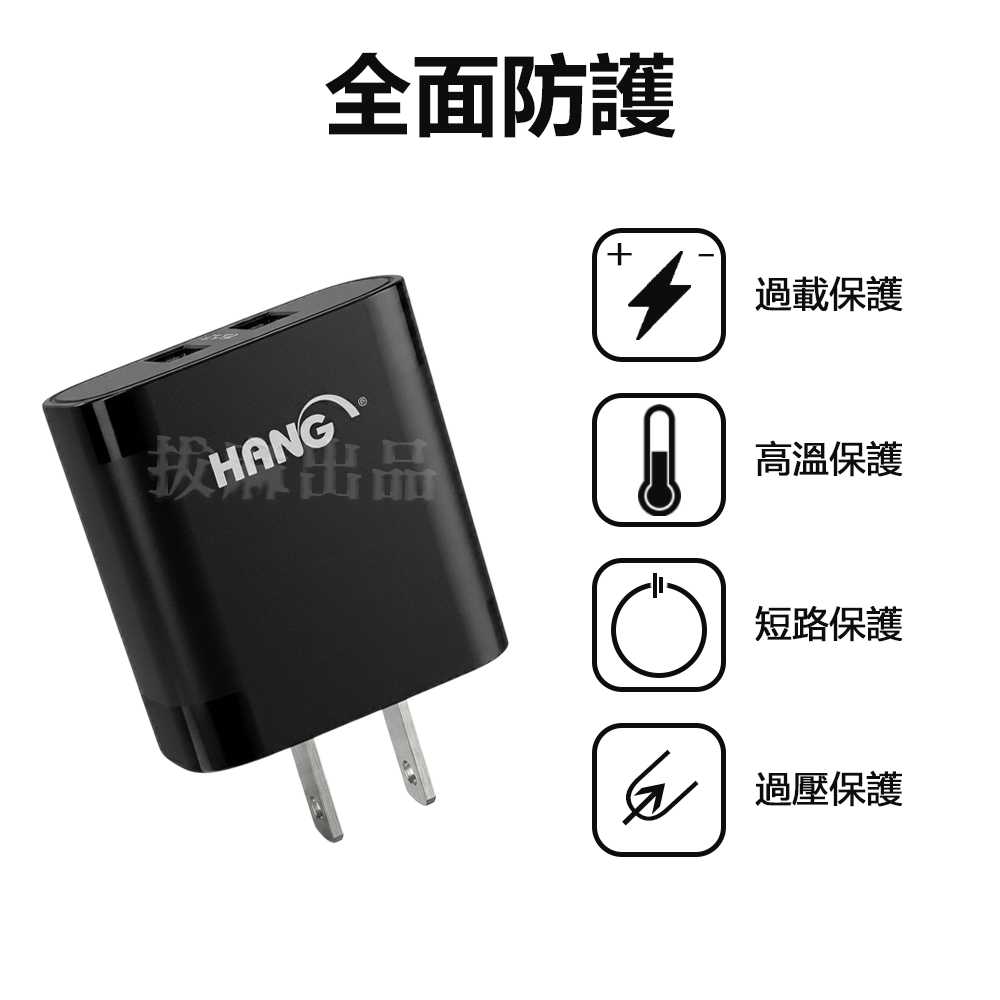 [台灣出貨]雙孔 充電頭 雙USB 2.1A 充電器 手機插頭 兩孔 雙口 手機 充電 旅充 行充 智慧晶片 HANG-細節圖6