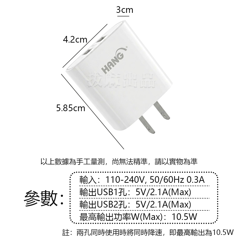 [台灣出貨]雙孔 充電頭 雙USB 2.1A 充電器 手機插頭 兩孔 雙口 手機 充電 旅充 行充 智慧晶片 HANG-細節圖9