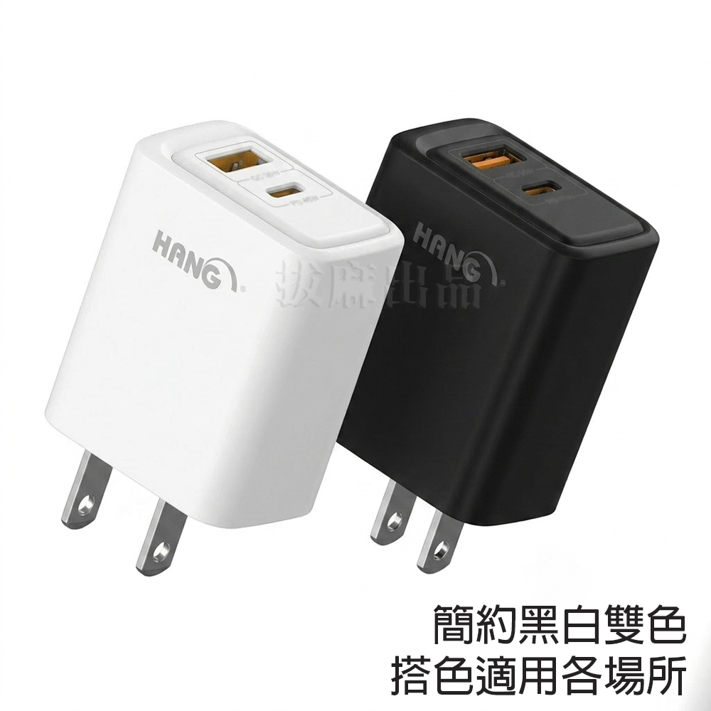 [現貨][台灣出貨]快充頭 45W PD QC 充電頭 充電器 閃充頭 閃充 快充 充電 遊戲機 PPS HANG-細節圖5