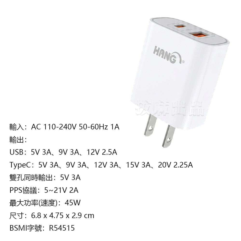 [現貨][台灣出貨]快充頭 45W PD QC 充電頭 充電器 閃充頭 閃充 快充 充電 遊戲機 PPS HANG-細節圖6