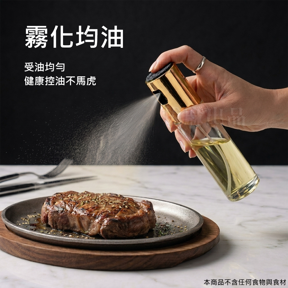 [現貨][台灣出貨]油瓶 噴油瓶 噴油灌 噴油壺 霧化噴油 玻璃油壺 玻璃噴油罐 烤肉控油 燒烤噴油 油噴灌-細節圖2