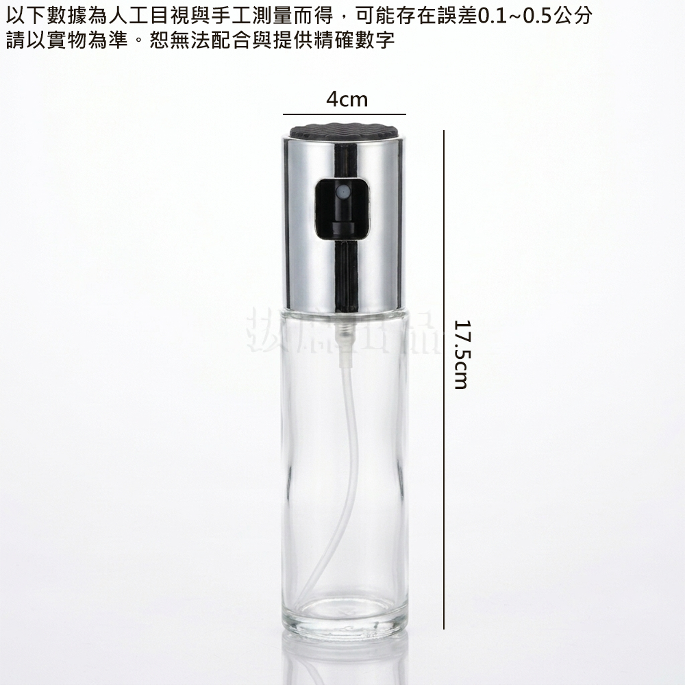 [現貨][台灣出貨]油瓶 噴油瓶 噴油灌 噴油壺 霧化噴油 玻璃油壺 玻璃噴油罐 烤肉控油 燒烤噴油 油噴灌-細節圖8