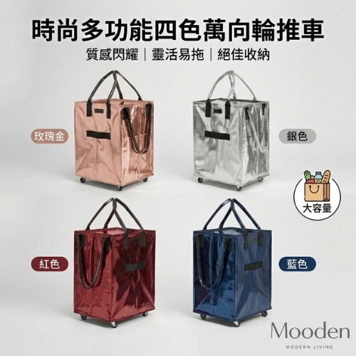 Ｍooden時尚質感摺疊收納推車＿玫瑰金-細節圖4