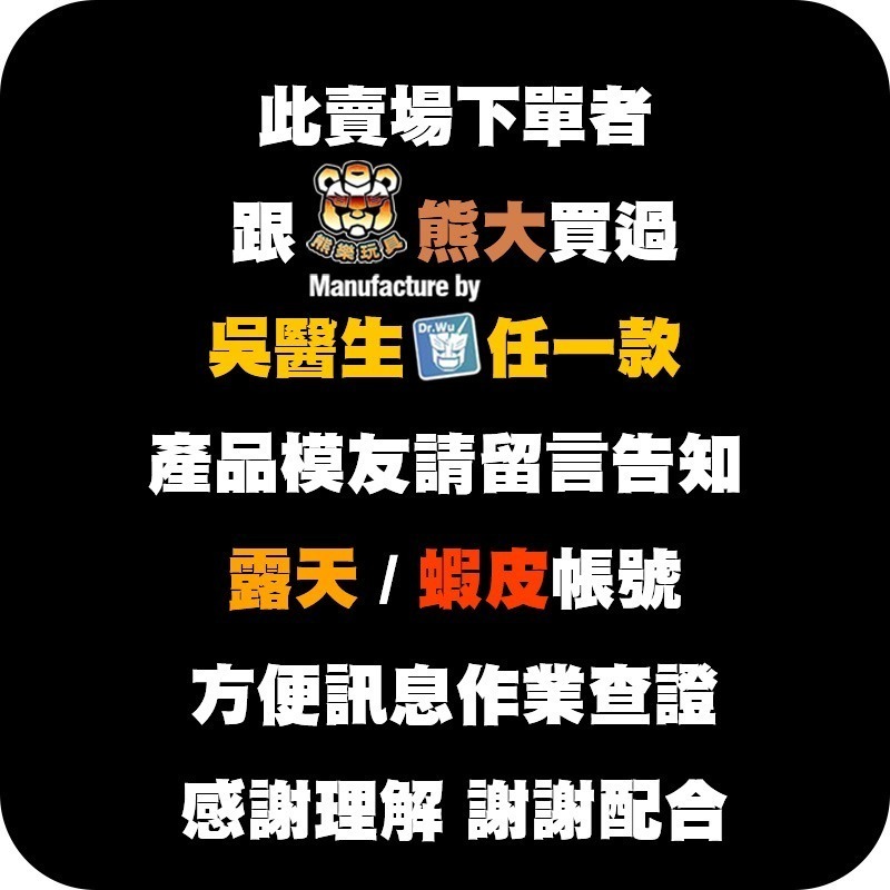🐻熊樂🐻現貨🍀吳醫生獨家簽名款 全球限量 吳醫生 MC-04P 愛因斯坦 粉色 小怪獸好兄弟變形金剛-細節圖2