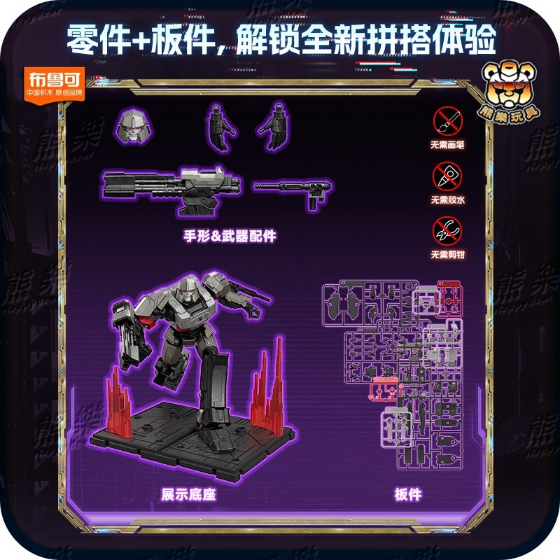 現貨🔥布魯可 變形金剛 超越版 源起 柯博文+密卡登+艾莉塔+御天敵 預購-細節圖6