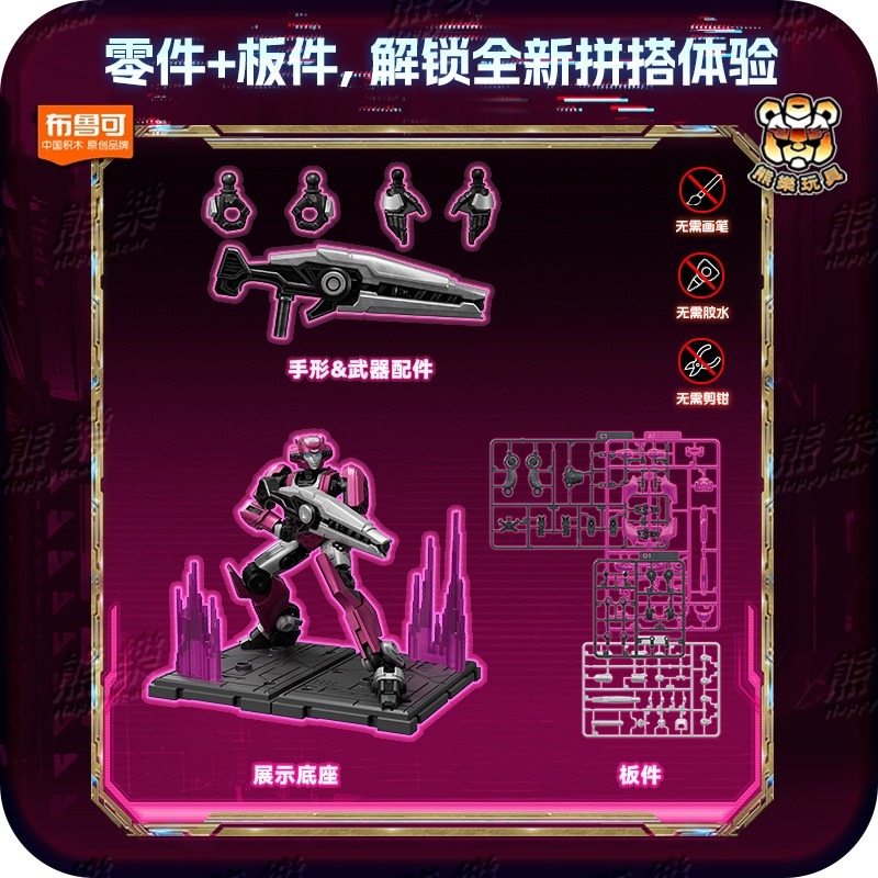 現貨🔥布魯可 變形金剛 超越版 源起 柯博文+密卡登+艾莉塔+御天敵 預購-細節圖10