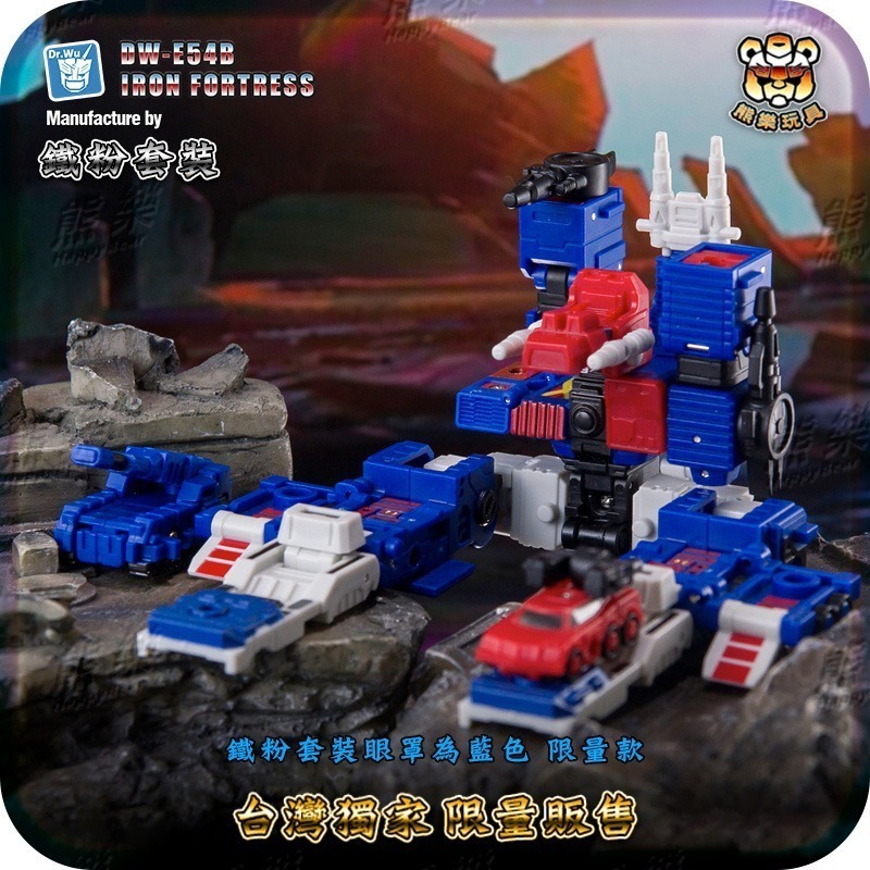 🐻熊樂🐻預購12月🔥獨家販售款吳醫生 鐵粉套裝 DW E-54B 猛大帥 狂小帥 狂猛攻 狂蹦跳 小比例 變形金-細節圖8