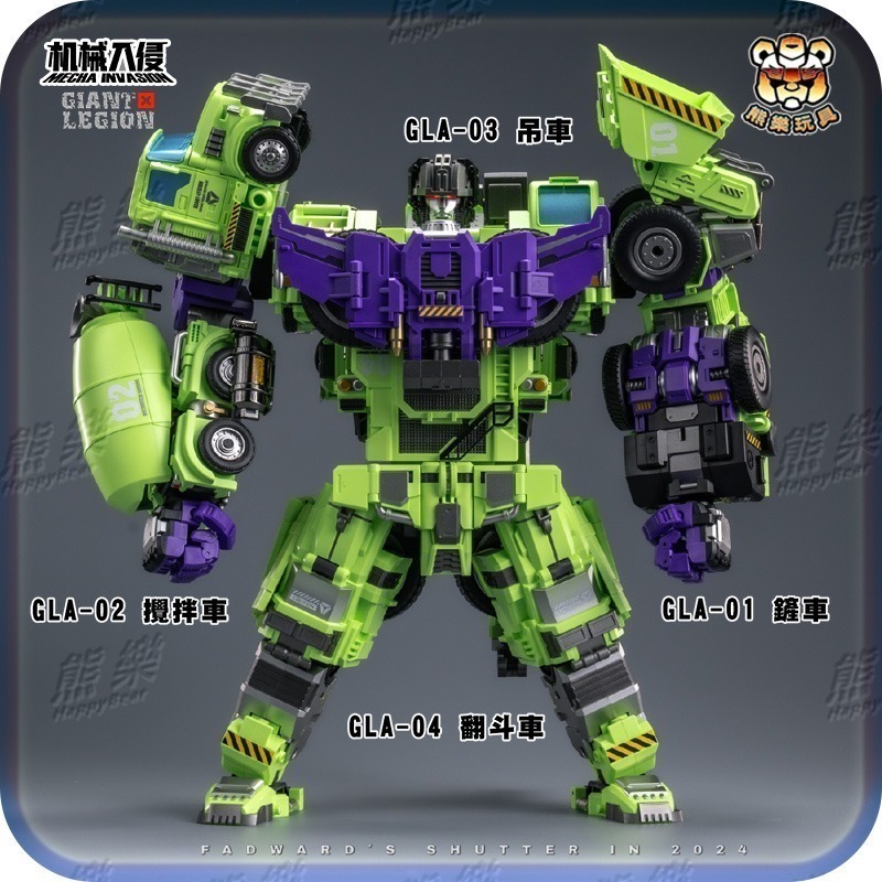 A、B套現貨C套再預購🔥機械入侵 GIANT LEGION 巨型軍團 首發小隊 重型建造者 六合體 大力神-細節圖9
