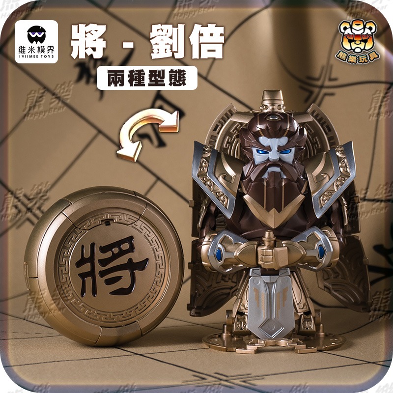 🐻預購3月🔥維米模界 象棋雙形態 炫金 棋盤變形玩具 黑蘋果設計-細節圖3