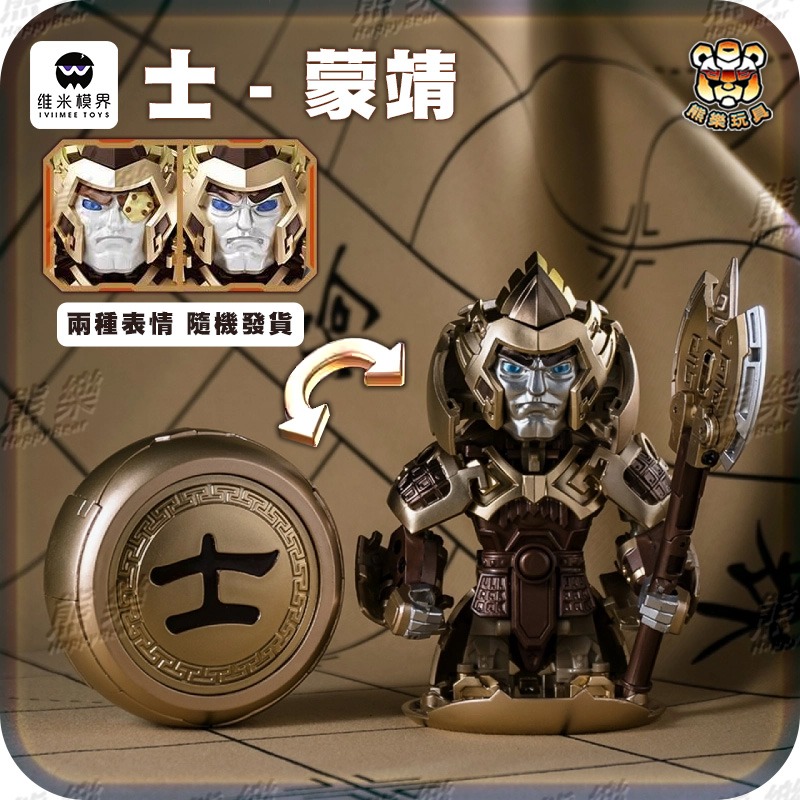 🐻預購3月🔥維米模界 象棋雙形態 炫金 棋盤變形玩具 黑蘋果設計-細節圖4