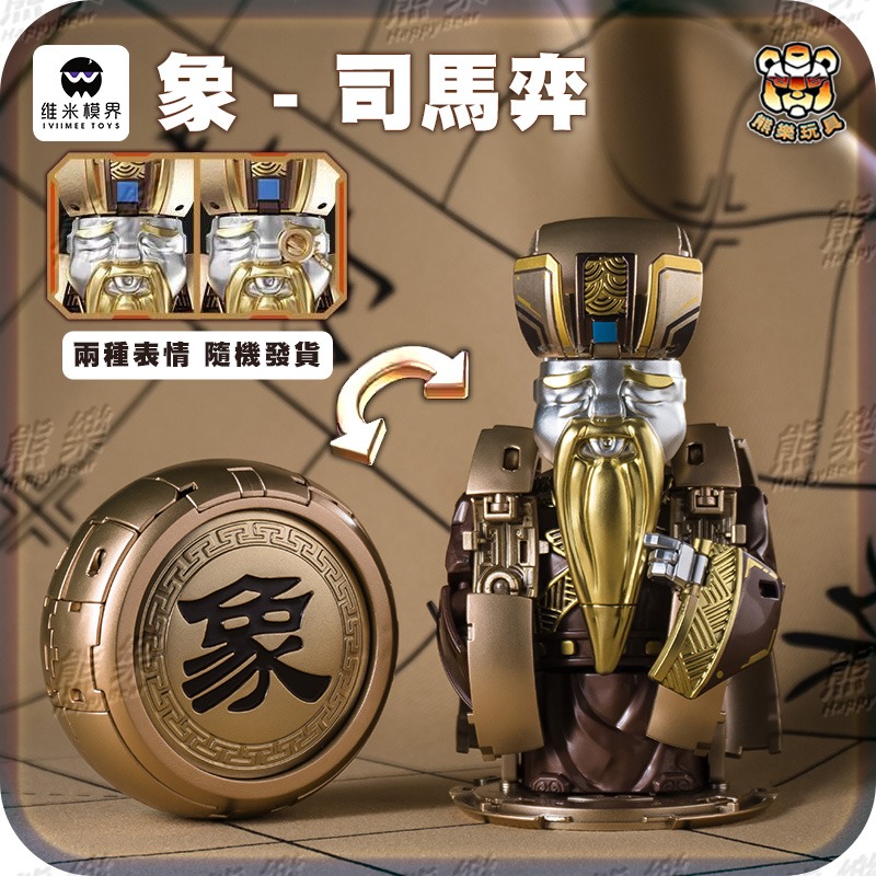 🐻預購3月🔥維米模界 象棋雙形態 炫金 棋盤變形玩具 黑蘋果設計-細節圖5