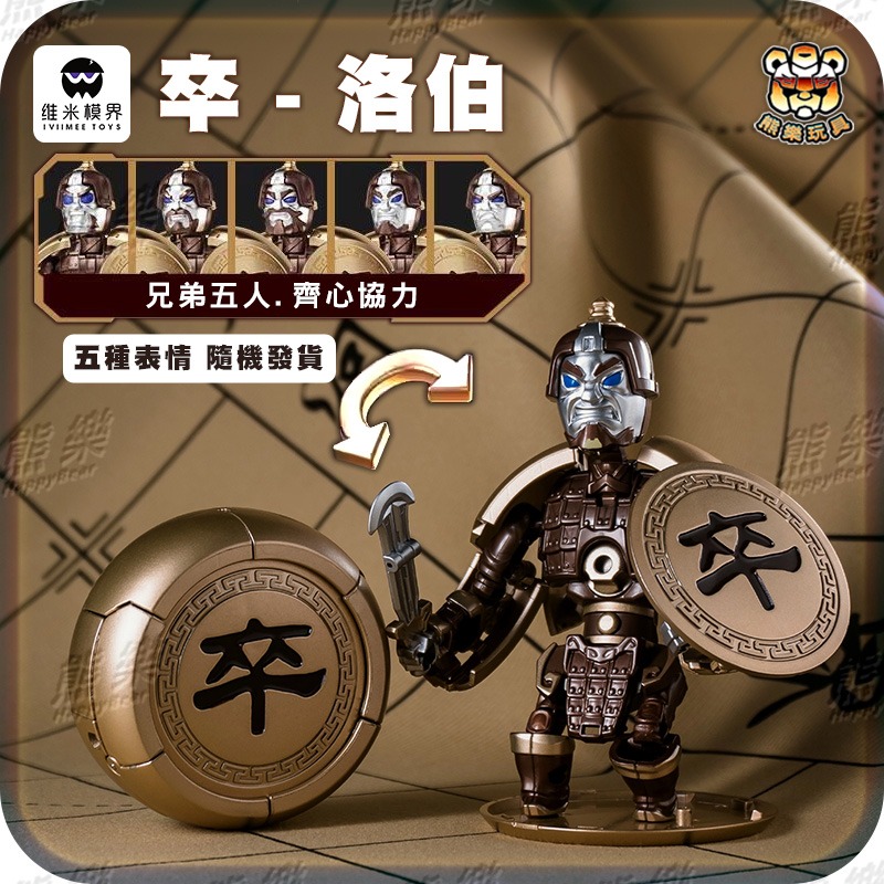 🐻預購3月🔥維米模界 象棋雙形態 炫金 棋盤變形玩具 黑蘋果設計-細節圖6