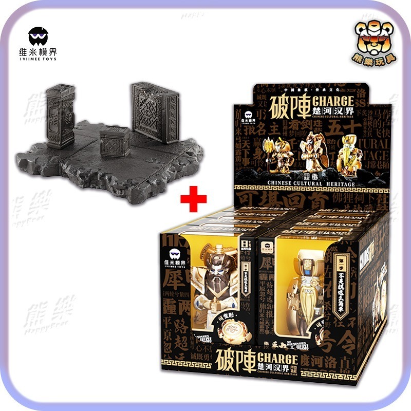 1中盒_8pcs+地台*4