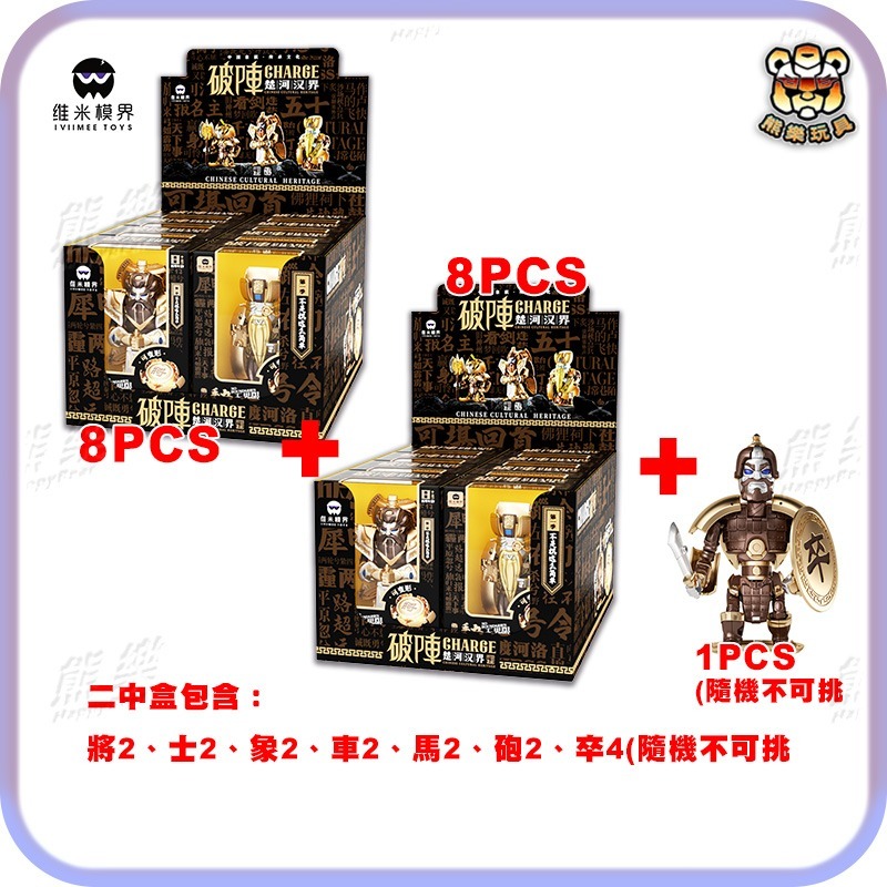 🐻預購5月🔥維米模界 象棋雙形態 炫金 棋盤變形玩具 黑蘋果設計-規格圖5