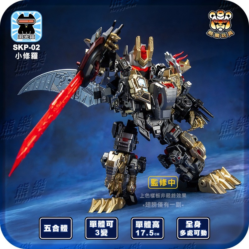 🐻熊樂🐻預購12月🔥附特典 激光貓 JGM-SKP02 小修羅 修羅王 恐龍合體-細節圖6