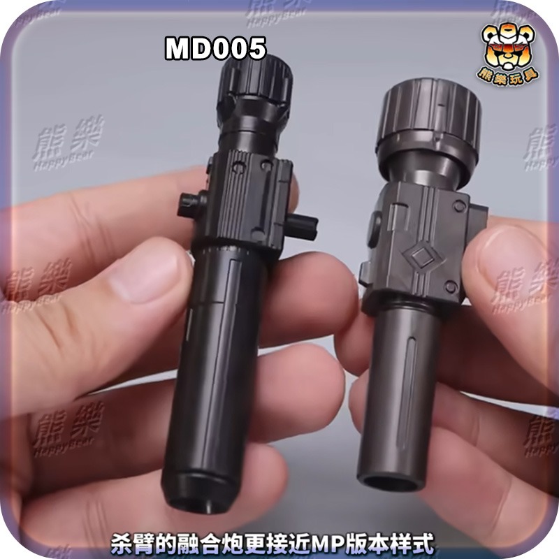 NB-01 能量宇宙 殺之臂 融合砲 SS86-31 用 配件包-細節圖3