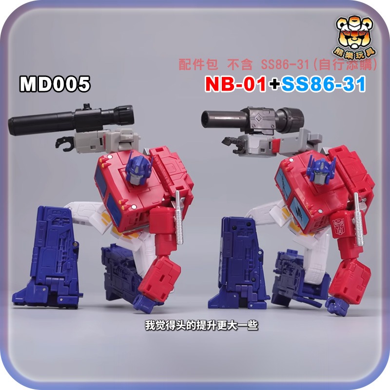 NB-01 能量宇宙 殺之臂 融合砲 SS86-31 用 配件包-細節圖6