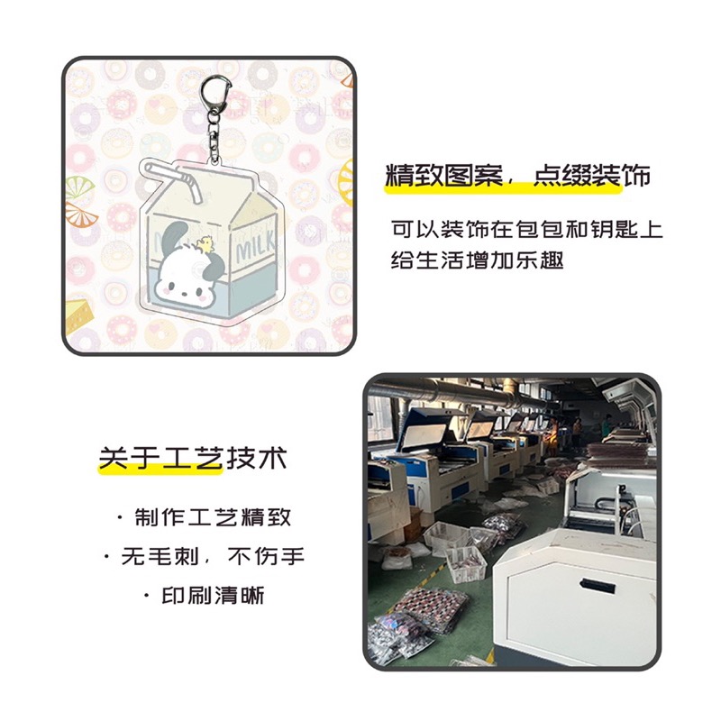 🌸葵の工作室-三麗鷗牛奶造型壓克力吊飾 三麗鷗吊飾 壓克力吊飾 三麗鷗吊飾 可愛造型吊-細節圖4