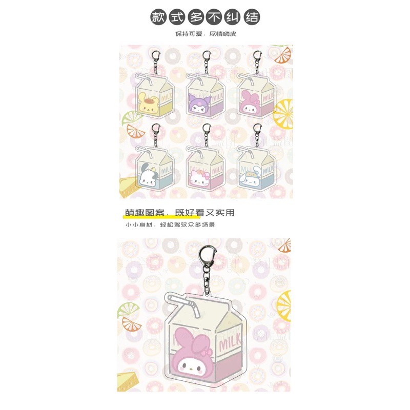 🌸葵の工作室-三麗鷗牛奶造型壓克力吊飾 三麗鷗吊飾 壓克力吊飾 三麗鷗吊飾 可愛造型吊-細節圖8