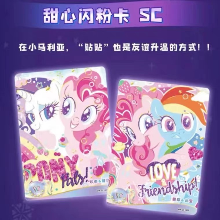 🌸葵の工作室🌸彩虹小馬/小馬寶莉正版卡片 彩虹包二彈 輝月三彈散包 整盒 彩虹小馬卡片 補充包-細節圖7