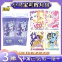 🌸葵の工作室🌸彩虹小馬/小馬寶莉正版卡片 彩虹包二彈 輝月三彈散包 整盒 彩虹小馬卡片 補充包-規格圖9