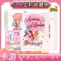🌸葵の工作室🌸彩虹小馬/小馬寶莉正版卡片 彩虹包二彈 輝月三彈散包 整盒 彩虹小馬卡片 補充包-規格圖9