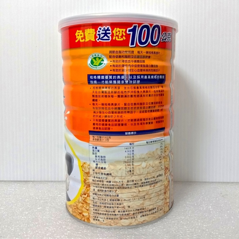 全新未拆 桂格大燕麥片即沖即食 增量版 700G+100G 保存期限至2025.07.23-細節圖2