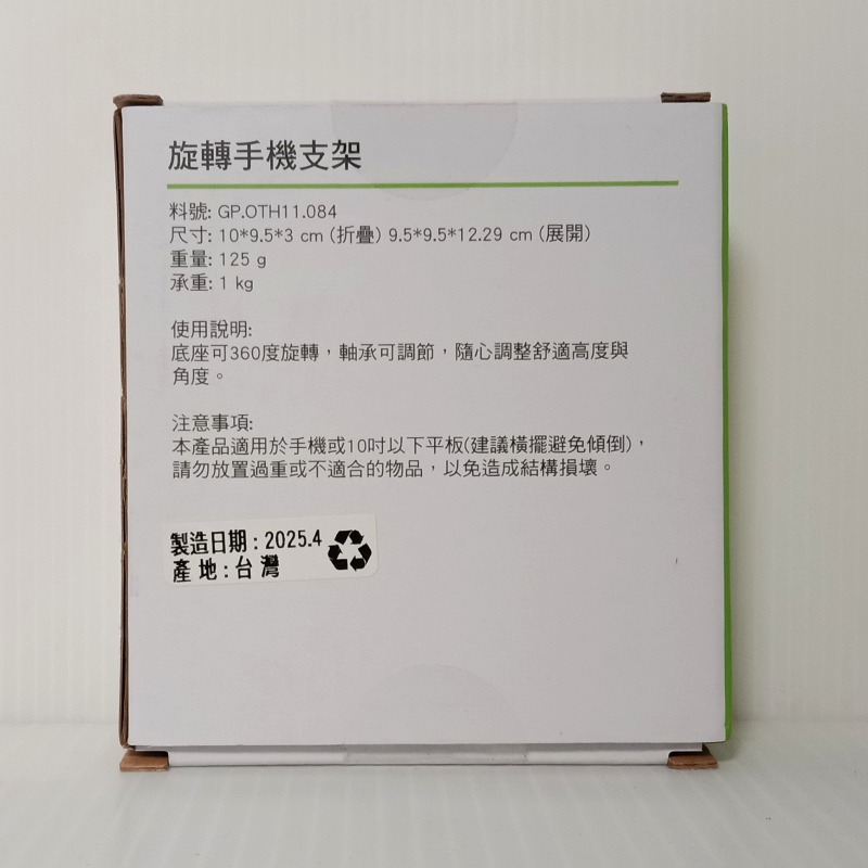 ACER 宏碁股東紀念品 360度旋轉手機支架-細節圖2