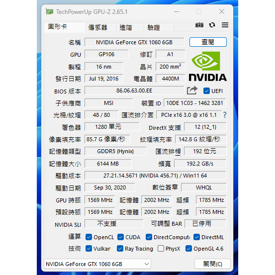 顯示卡 實體拍攝 MSI GeForce GTX 1060 GAMING VR X 6G 需外接電源1個8PIN-細節圖8